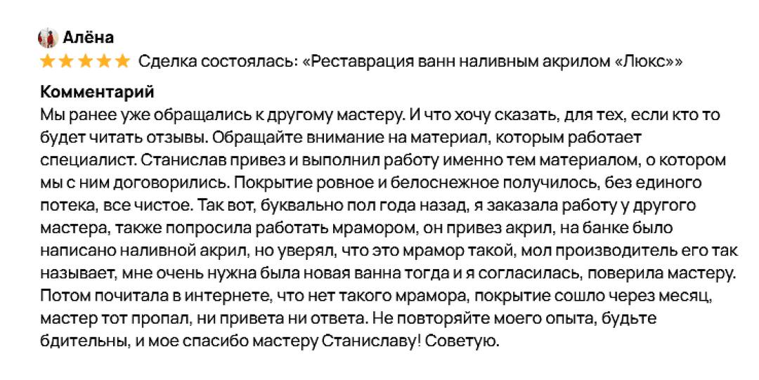 Отзыв